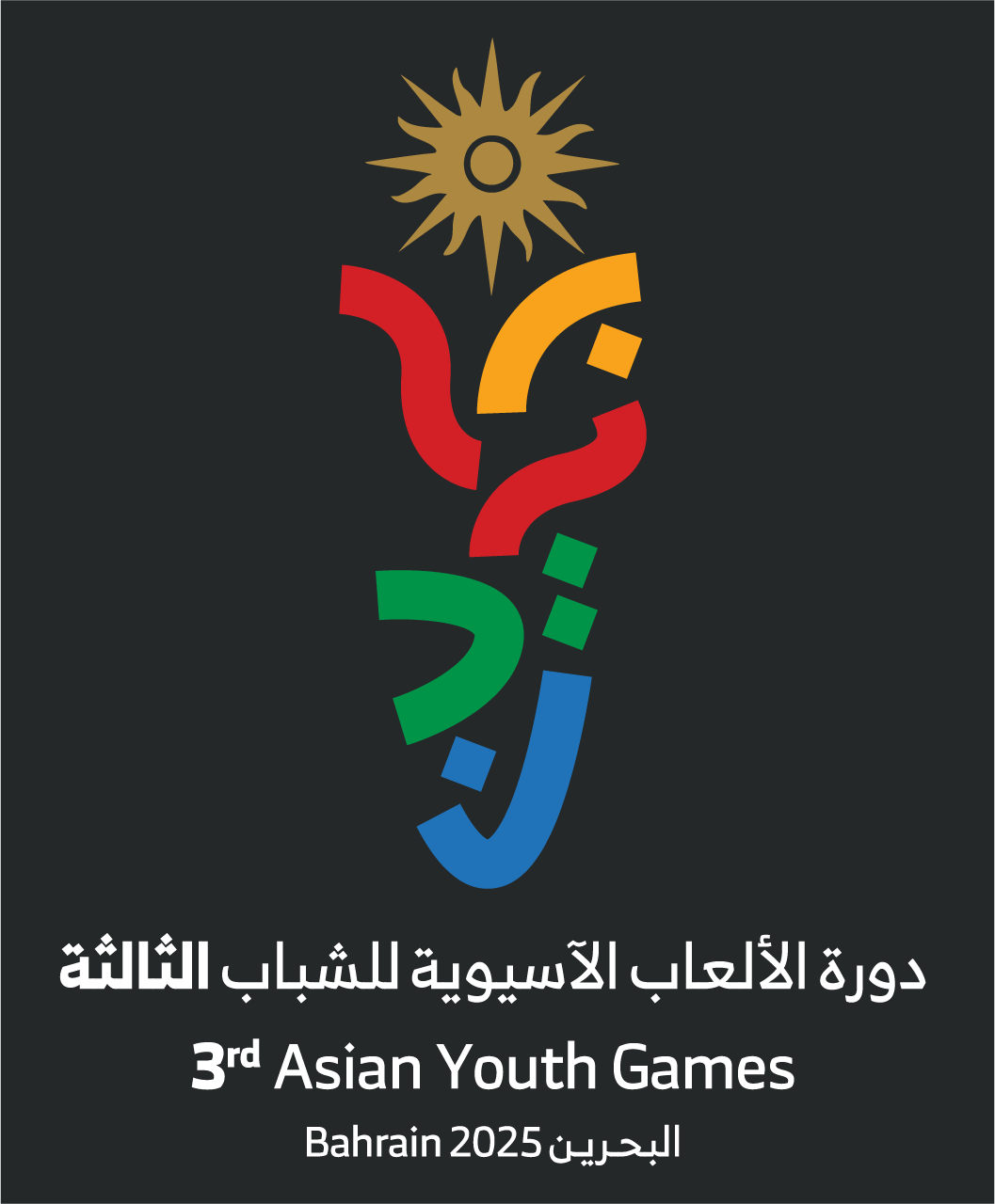 مركز البحرين العالمي للمعارض يواصل استعداداته لاستضافة منافسات دورة الألعاب الآسيوية الثالثة للشباب